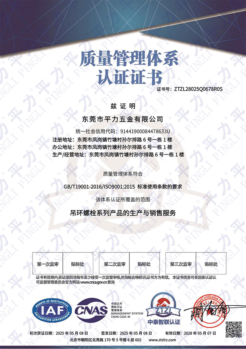 质量管理体系认证证书