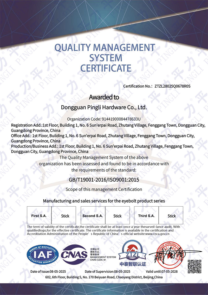 质量管理体系认证证书