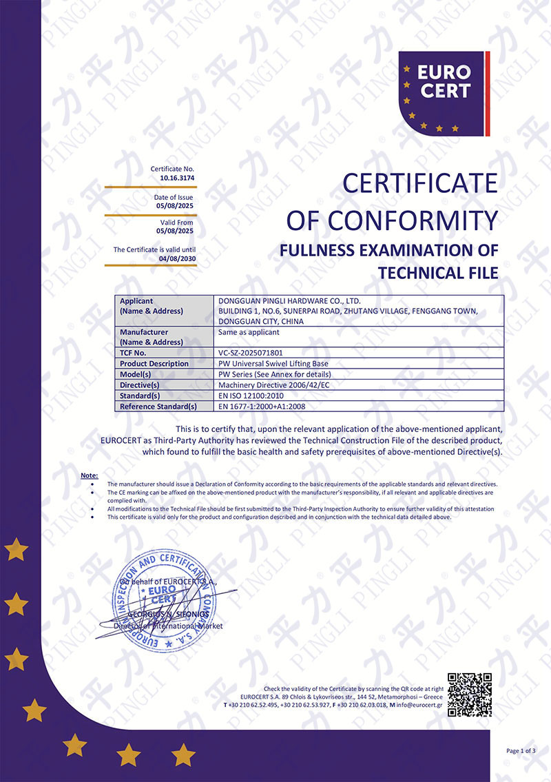 PW吊座CE证书
