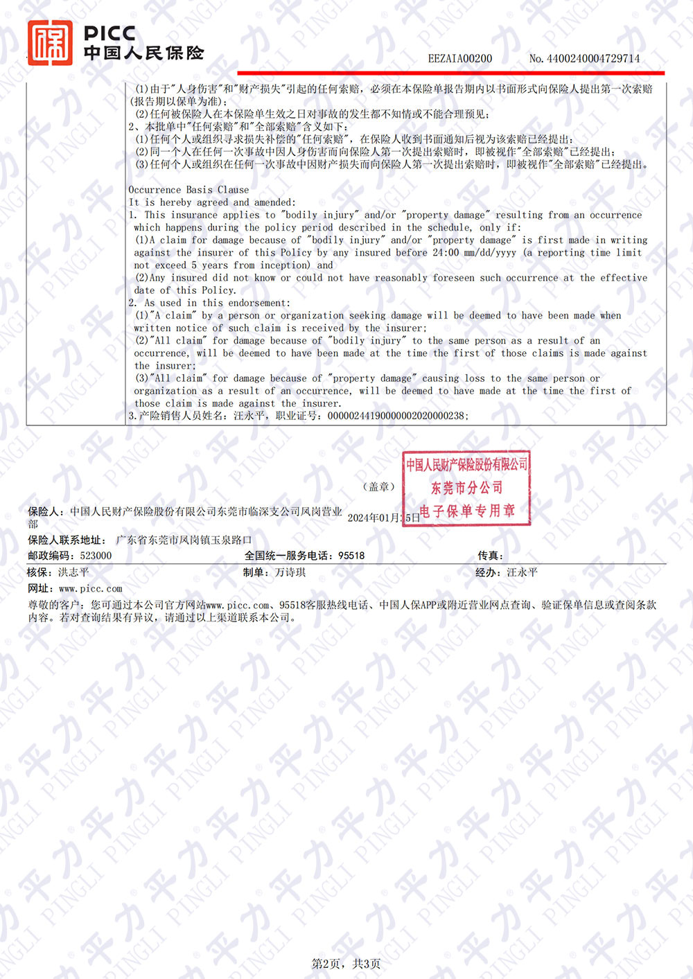 丁月五香天免费在线235