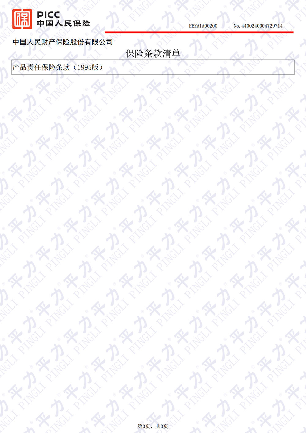 丁月五香天免费在线235