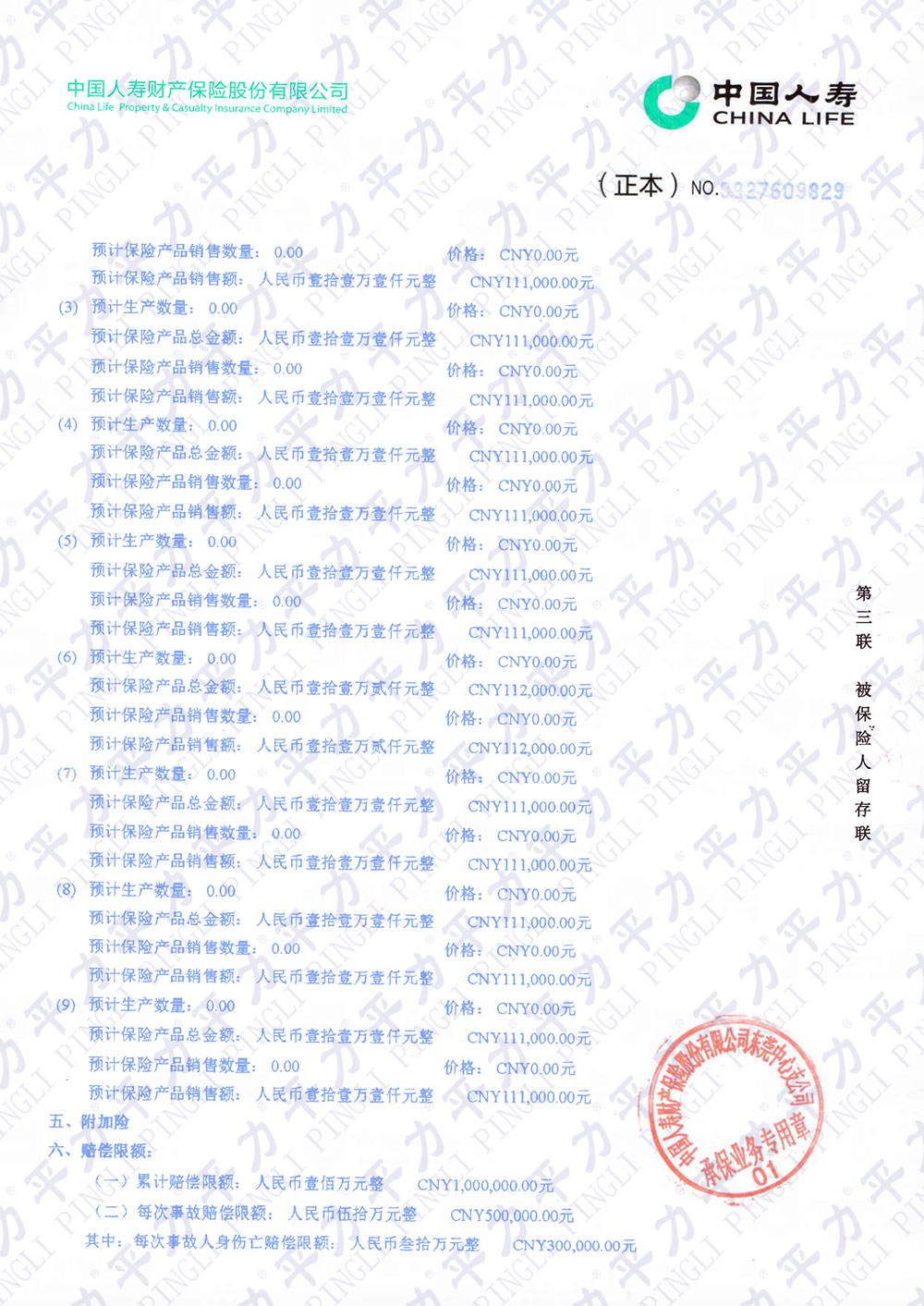 丁月五香天免费在线235