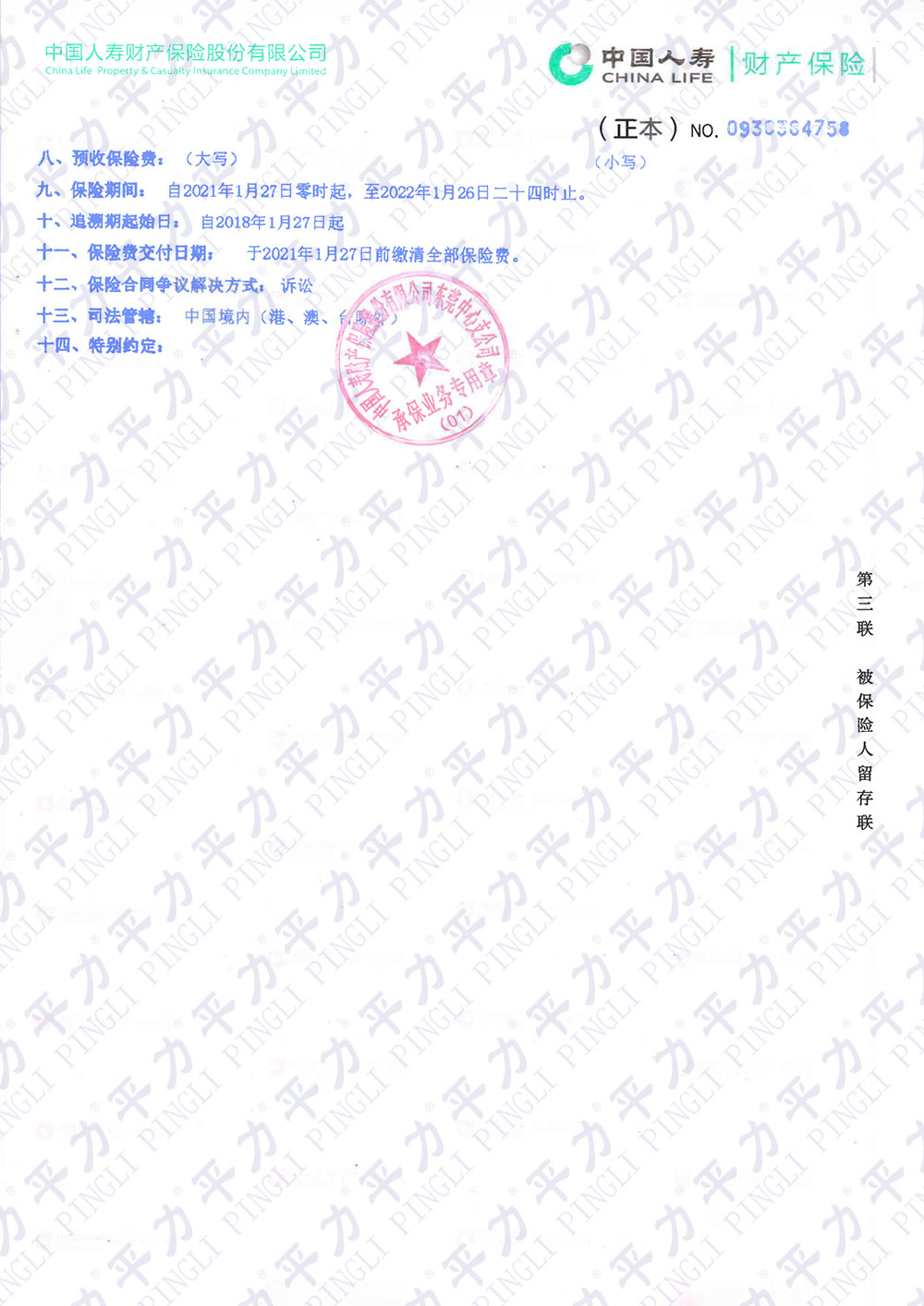 丁月五香天免费在线235