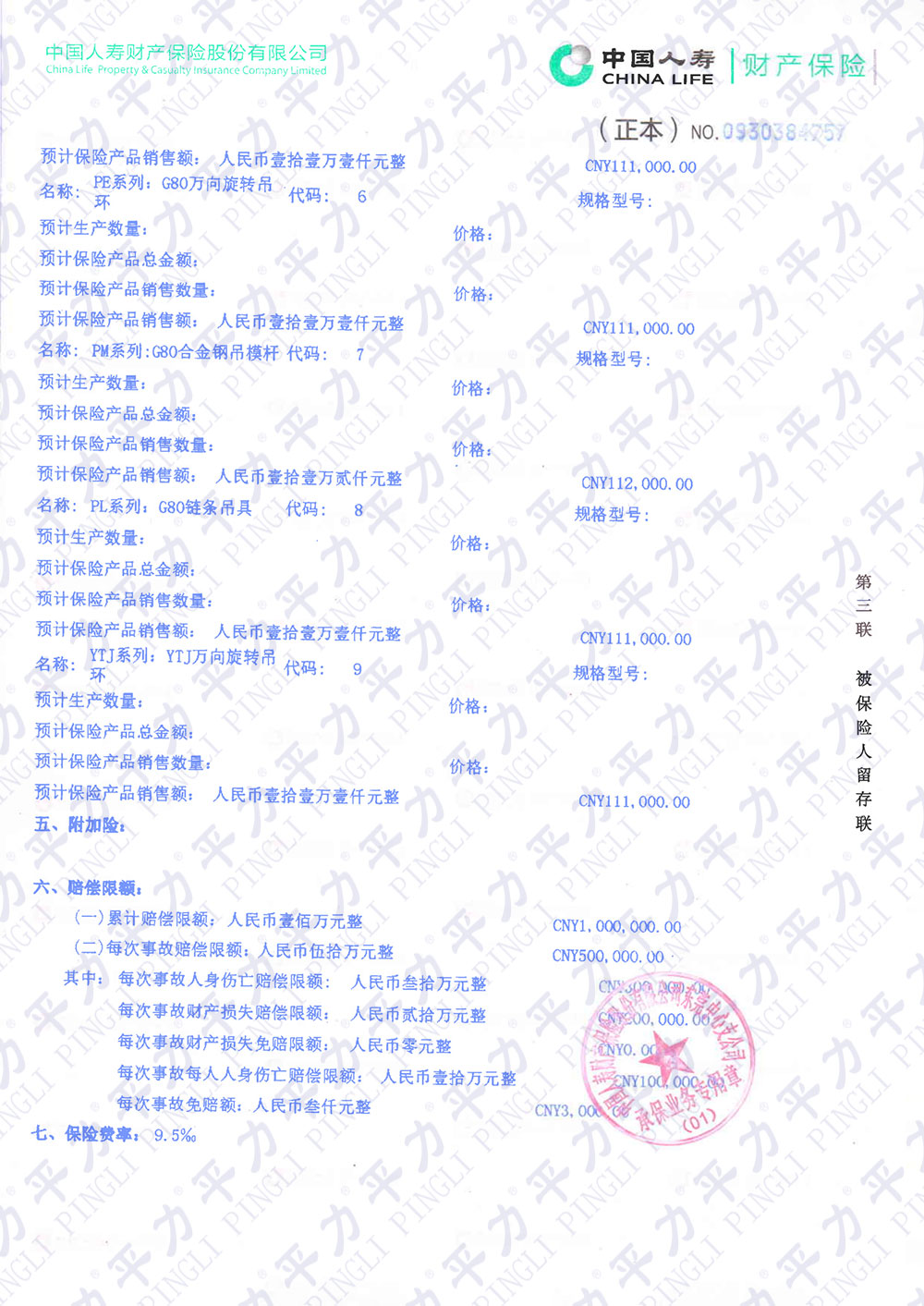 丁月五香天免费在线235