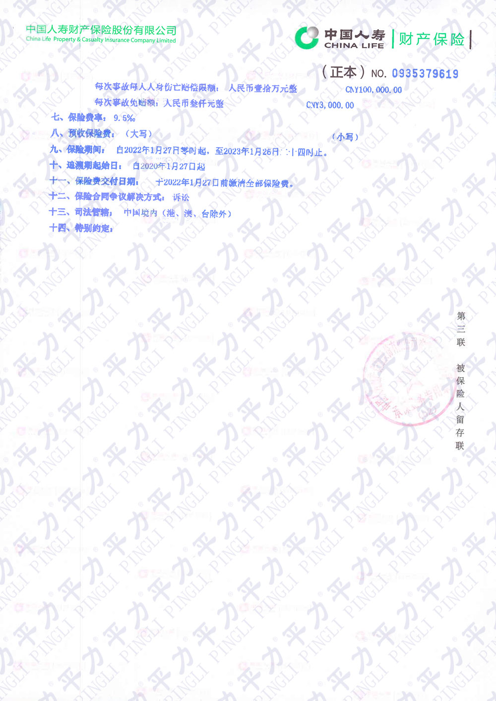 丁月五香天免费在线235