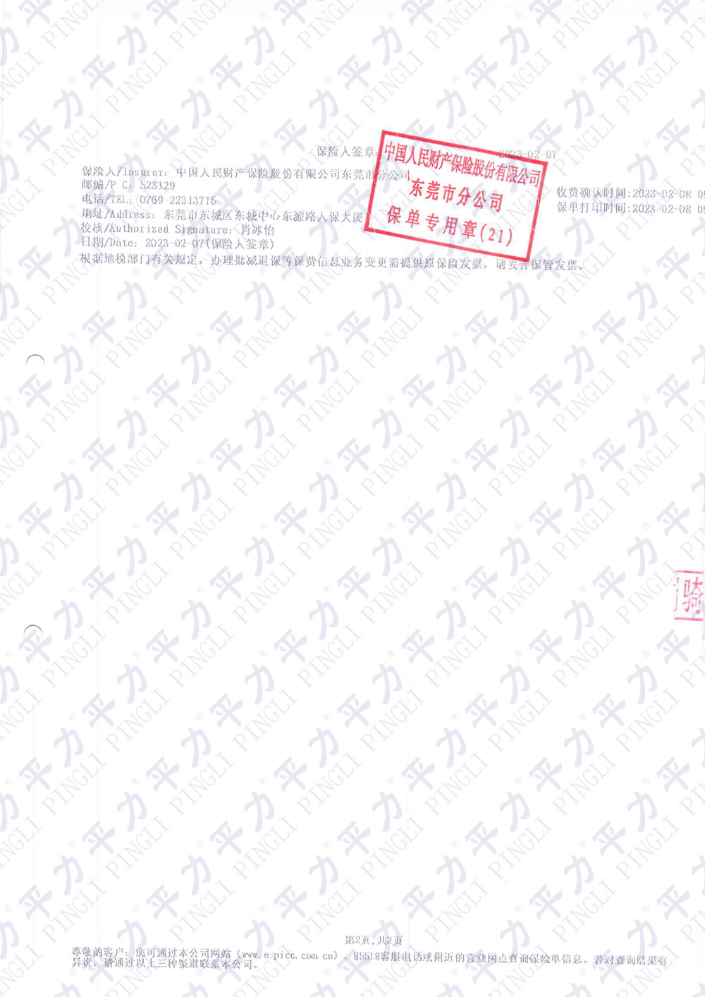 丁月五香天免费在线235