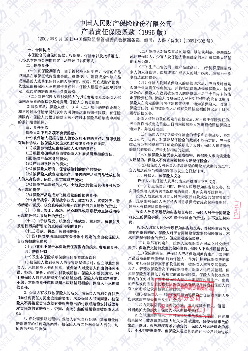 丁月五香天免费在线235