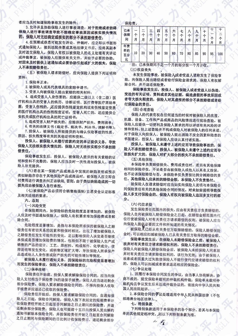 丁月五香天免费在线235