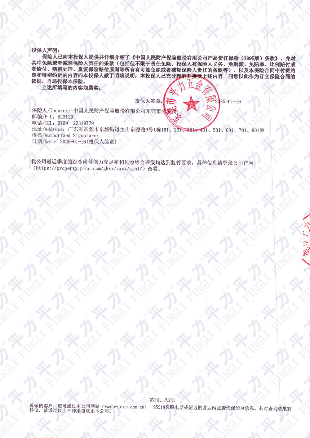 丁月五香天免费在线235