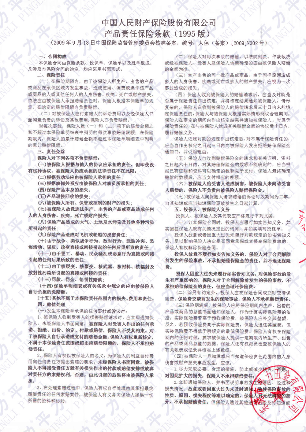 丁月五香天免费在线235