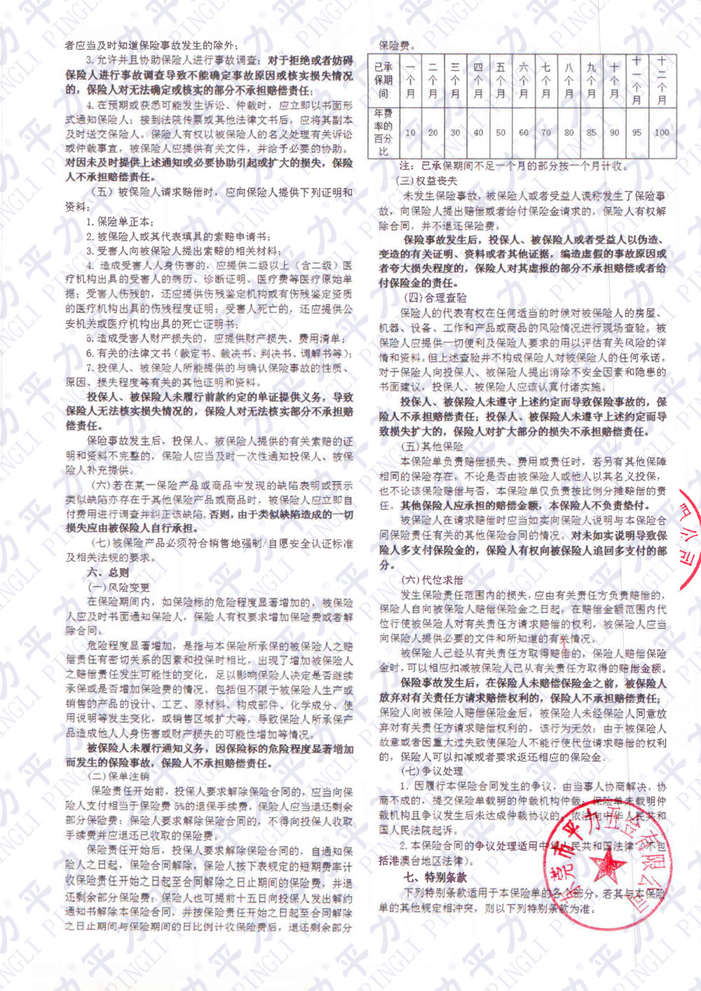 丁月五香天免费在线235