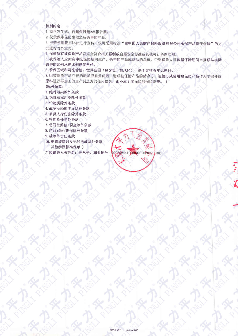 丁月五香天免费在线235