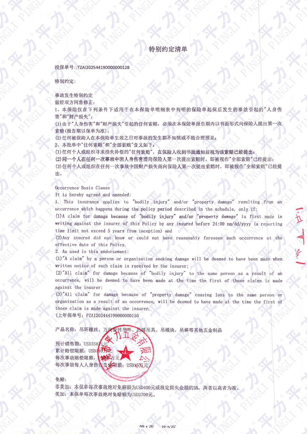 丁月五香天免费在线235