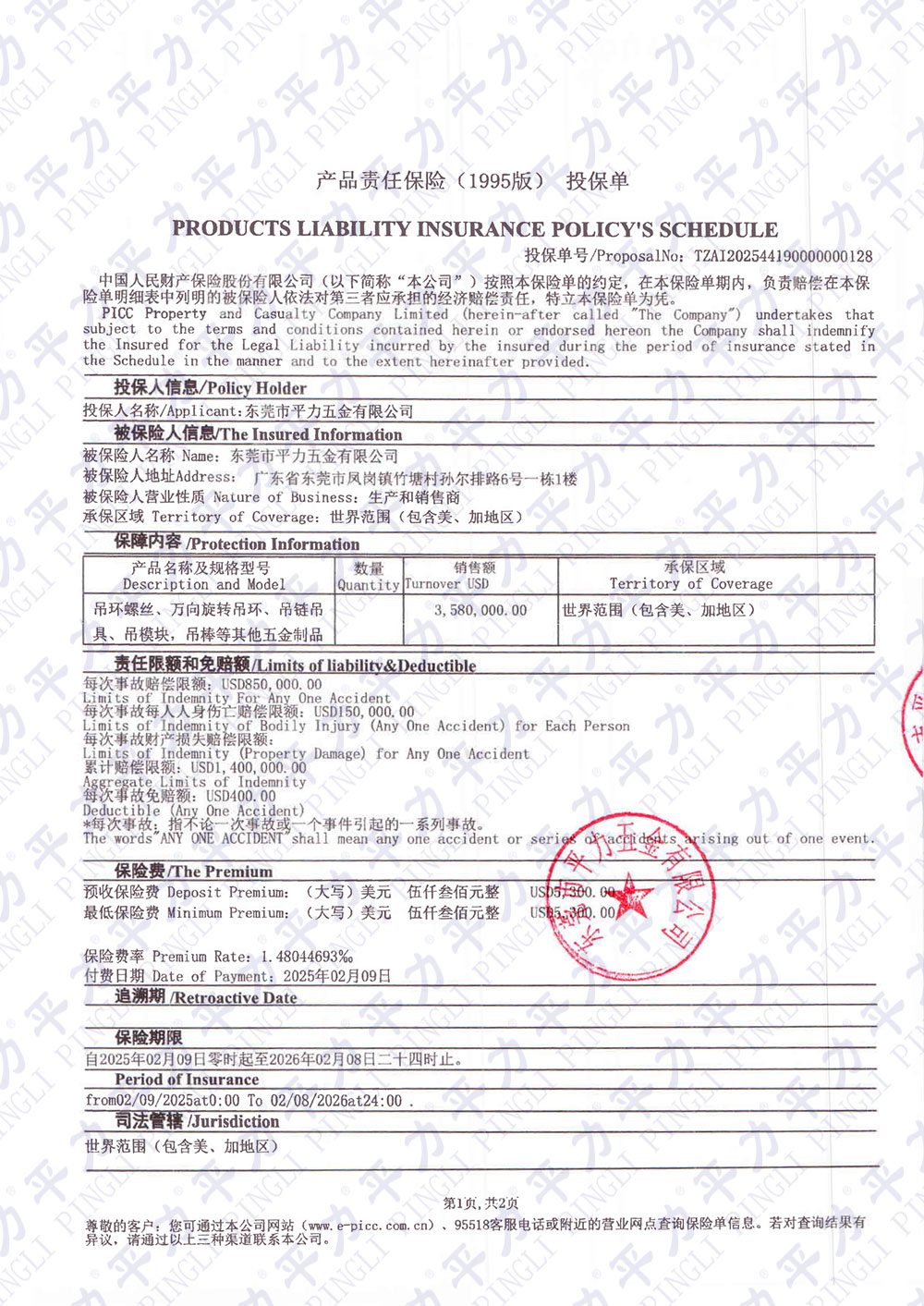 丁月五香天免费在线235